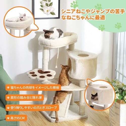 キャットタワー スロープ付き 登り降りしやすい 爪とぎ 猫タワ