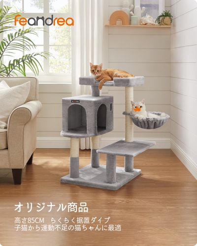 FEANDREA キャットタワー据え置き 多頭飼い 大型猫用 大きい猫に