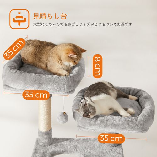 Feandreaキャットタワー 大型猫 据え置き 猫タワー 多頭飼い 大型ハンモック 爪とぎ 頑丈 142cm PCT160W01