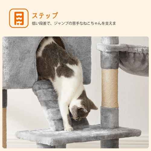 Feandreaキャットタワー 大型猫 据え置き 猫タワー 多頭飼い 大型ハンモック 爪とぎ 頑丈 142cm PCT160W01