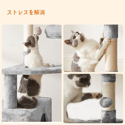 Feandreaキャットタワー 大型猫 据え置き 猫タワー 多頭飼い 大型ハンモック 爪とぎ 頑丈 142cm PCT160W01