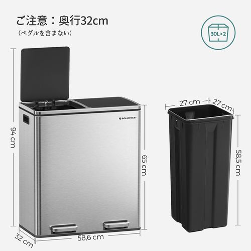 SONGMICS ゴミ箱 ダストボックス 2分別 ゴミ袋付き ペダル式 2x30L 