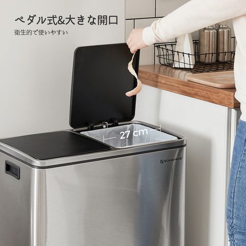 SONGMICS ゴミ箱 ダストボックス 2分別 ゴミ袋付き ペダル式 2x30L 