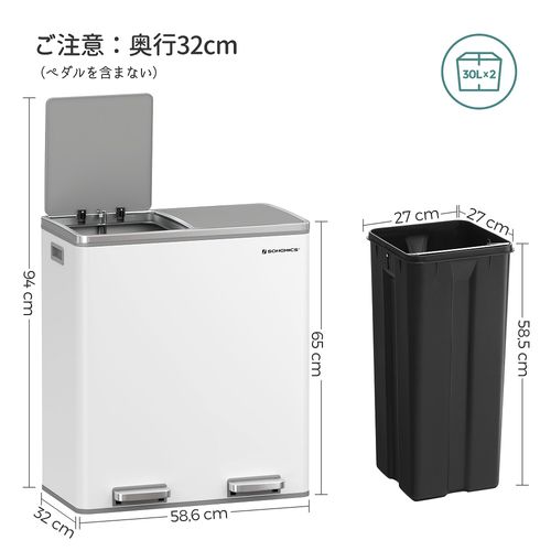 SONGMICS ゴミ箱 ダストボックス ペダル式 2分別 2×30L ポリ袋付き ...