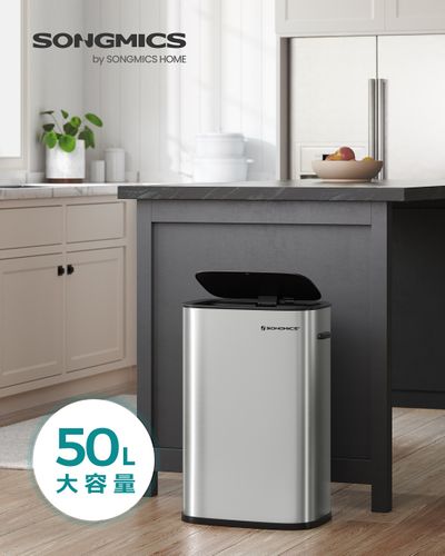 SONGMICS ゴミ箱 自動開閉 ふた付き センサー式ごみ箱 50L 大容量 電池