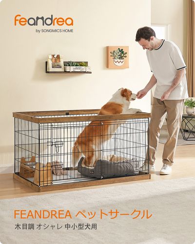 Feandrea ペットサークル 木製 おしゃれ インテリア 犬 ケージ 頑丈安定 室内 中大型犬 木目調 組立簡単 ウッディサークル  幅122x奥行80x高さ70cm PPK006T41