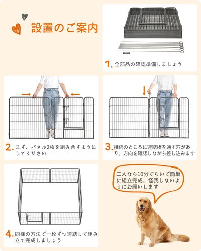 FEANDREA ペットサークル 大型犬用 中型犬用 ペットフェンス 折り畳み式 組立簡単 全成長期使用可 室内外兼用 犬ケージ スチール製 パネル8枚  複数連結可能 犬 サークル PPK88G 高さ80cm