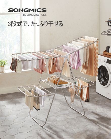 SONGMICS 物干しラック LLR053W01